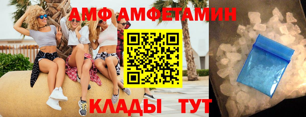 Амфетамин VHQ Сухой Лог