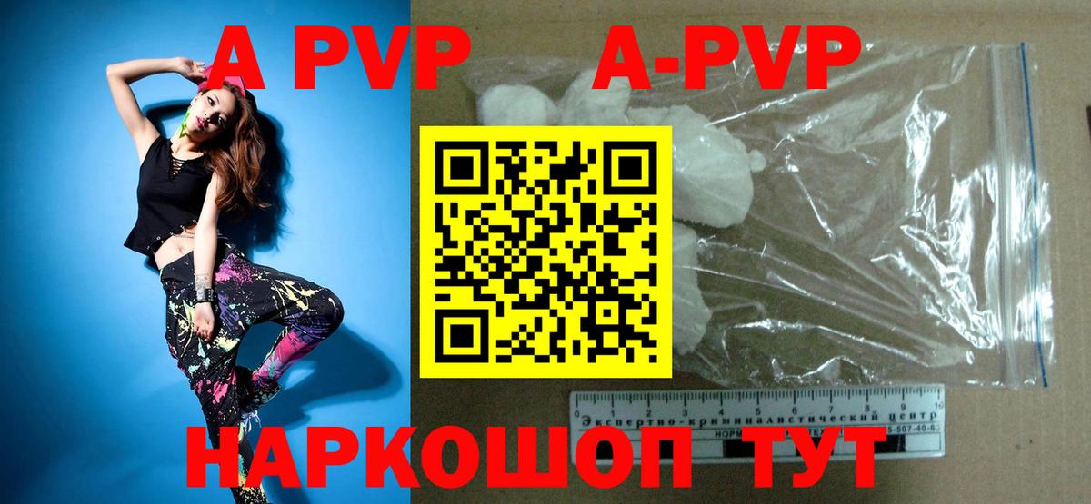 Сухой Лог  Альфа ПВП крисы CK  Вход с VPN  А ПВП Crystall  Alpha-PVP кристаллы 