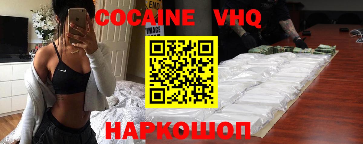Кокаин FishScale Сухой Лог