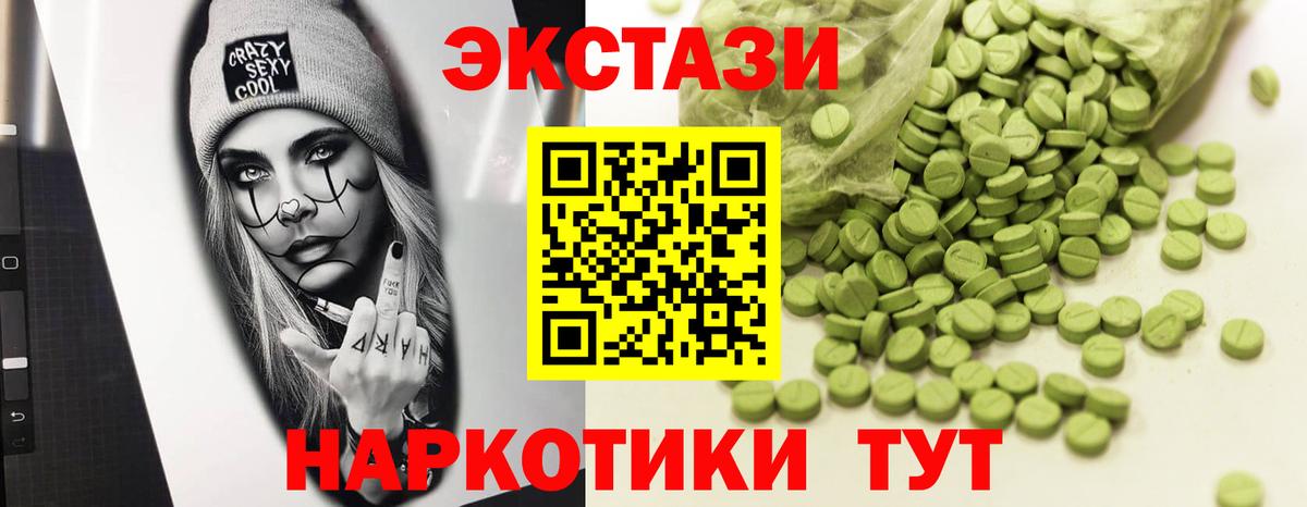 Ecstasy 250 мг  Ecstasy Punisher  Вход с VPN  купить   Сухой Лог 
