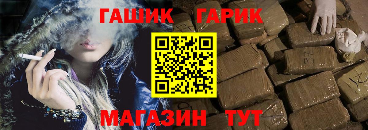 ГАШ 40% ТГК  ГАШ гашик  Вход с VPN  Сухой Лог 
