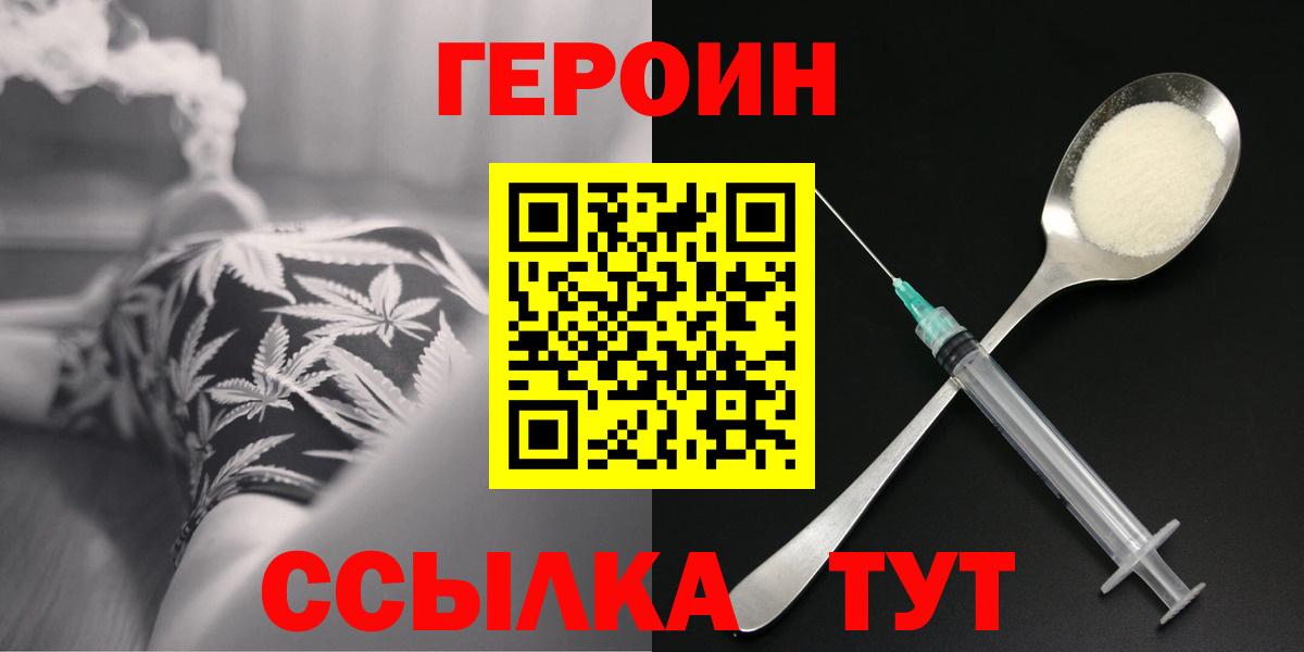 Героин VHQ Сухой Лог