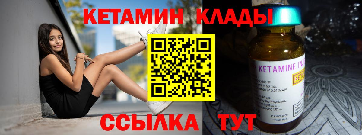 Сухой Лог  Кетамин VHQ  Кетамин ketamine  Вход с VPN 