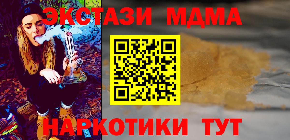 MDMA VHQ Сухой Лог