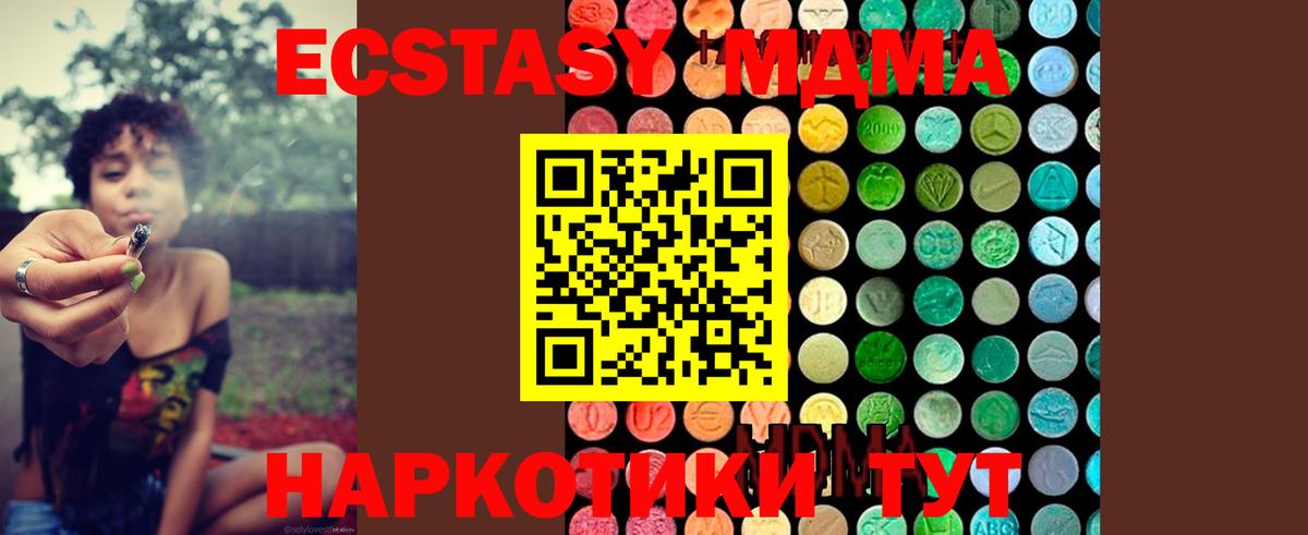 Сухой Лог  MDMA кристаллы  MDMA кристаллы  МДМА  Вход с VPN 