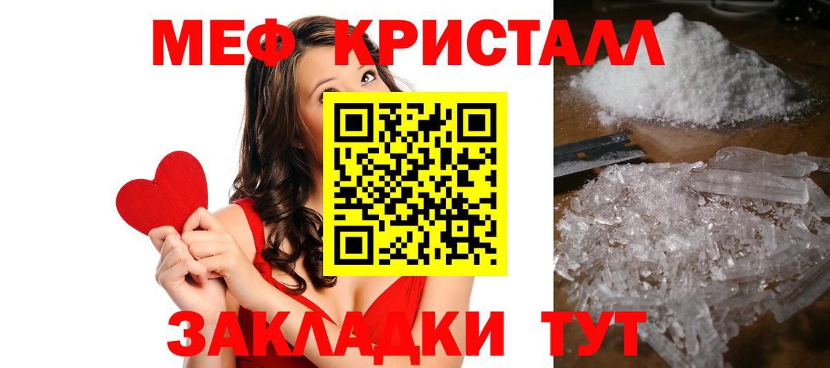 Мефедрон  Меф кристаллы  Вход с VPN  МЕФ VHQ  Сухой Лог 