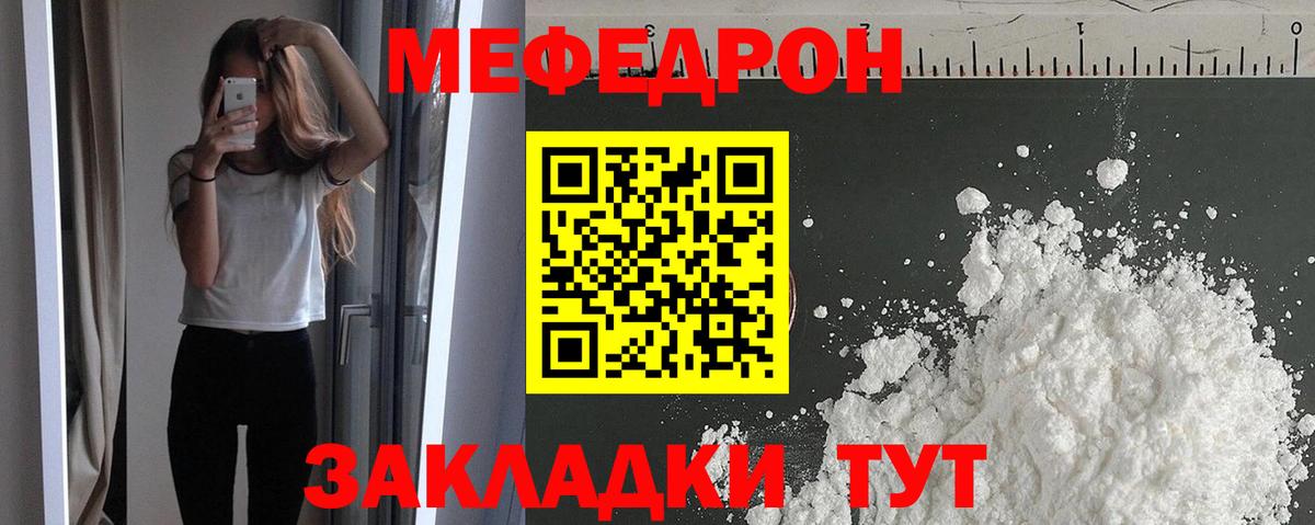 МЕФ мука Сухой Лог
