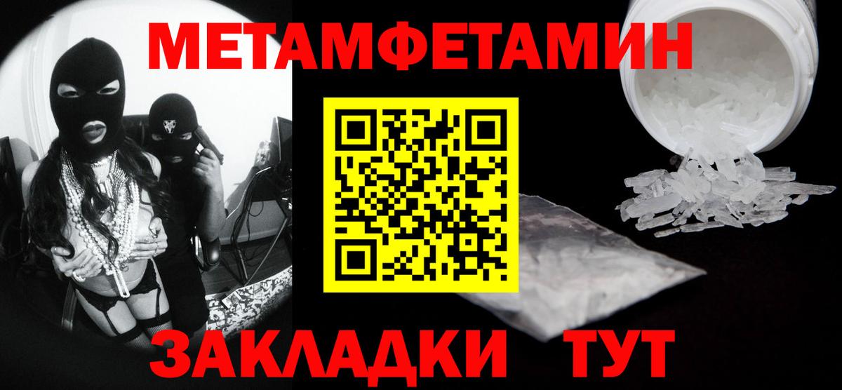 МЕТАМФЕТАМИН Декстрометамфетамин 99.9% Сухой Лог