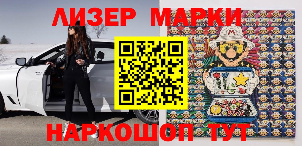 Наркотические марки 1,8мг  купить закладку  Сухой Лог  Вход с VPN 