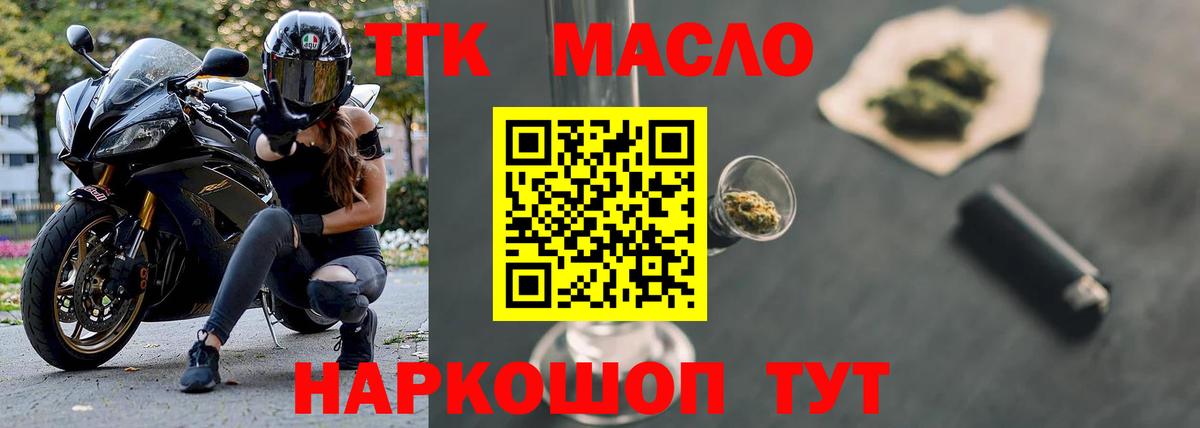 Дистиллят ТГК концентрат Сухой Лог